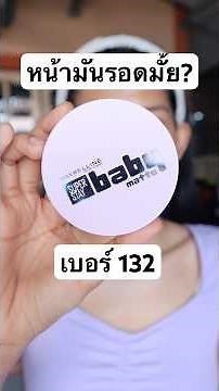 Real review, bought it myself, no sponsorship. Purple cushion compact, Baby Matte, from Maybellin...