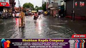 278K views · 6K reactions | हल्की से बारिश ने मथुरा में बना दिया जूह जैसा नजारा | Samachar Today. | Facebook