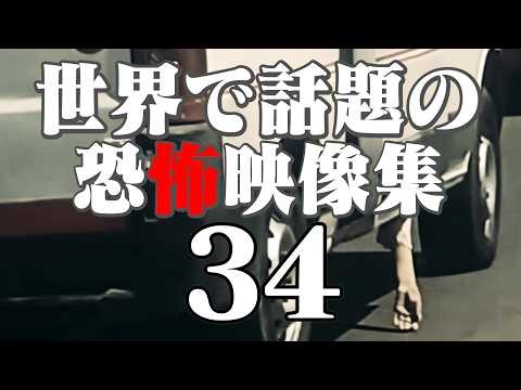 Shocking and terrifying images that are trending around the world 34