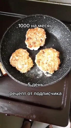 Спасибо за рецепт @buloveka91 #выживание #1000 #месяц #рецепт
