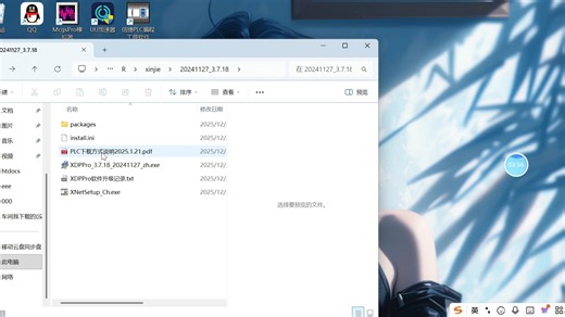 信捷PLC软件下载，XDPPro，XNetSetup_Ch