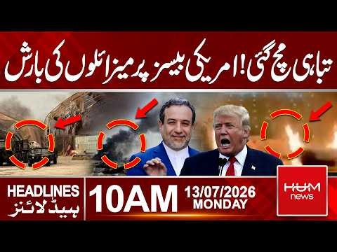 Iran Unleashes Missile Barrage on US Bases | 10 AM Headlines | Latest News | Hum News