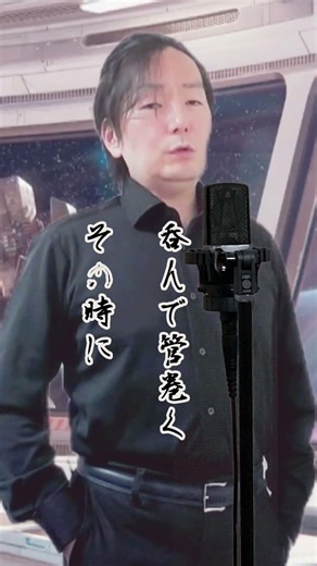 【黙って俺の演歌を聴け】惚れた女にゃ弱いのさ振られ覚悟の酒の味《演歌で受験生を応援する教師 永田英晃》
