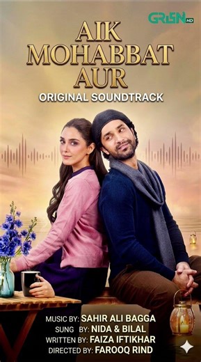 Aik Mohabbat Aur Full OST ( Original soundtrack ) Sahir ali bagga - Ahad Raza Mir - Maya Ali