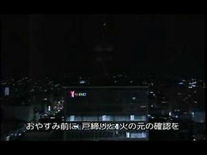 SBC(信越放送)クロージング