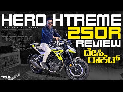 Hero Xtreme 250R Review Kannada | Real Ride Experience || ‪@Harshacaptain‬ || TAMADA MEDIA