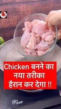 Same chicken curry again? Not today 😏#shorts #chickenroast #samadskitchen