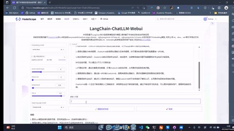 利用LangChain和国产大模型ChatGLM实现基于本地知识库的自动问答