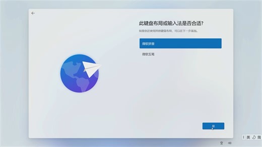 Windows11开机解包教学 卡PIN密码创建问题解决方法