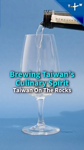 Rice wine is the lifeblood of Taiwanese cuisine. Ever wondered how it’s made? We visited the Hualien Distillery to observe the journey from grain to spirit. From steaming and saccharification to fermentation and distillation, it’s clear why rice wine holds a cherished place in the Taiwanese kitchen. Catch #TaiwanOnTheRocks on the TaiwanPlus YouTube channel. #RiceWine #Rice #Taiwan | TaiwanPlus