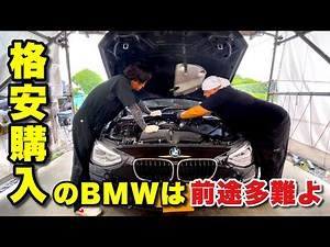 【BMW1シリーズをD.I.Y.で修理しよう！vol.1】エンジンチェックランプ点灯しアイドリングも不安定、さらにドライブトレーンの表示！