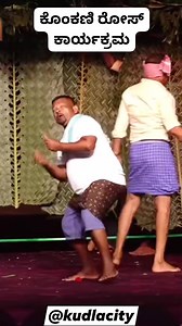 Dance has no age... Mangalorean Roce program..😄😄 Vt by @daijiworldnews @peperepepedum @konkaniyoutubers #kudla #Kudlacity #city #kudlacity6 #dance #noage #dancehasnoage #youtube #youtuber #youtubechannel #daijiworldtelevision #daijiworldnews #peperepepedum #amianiamchi #konkaniyoutuber #kannadayoutuber #tuluyoutuber #kudla_youtubers | Kudla City