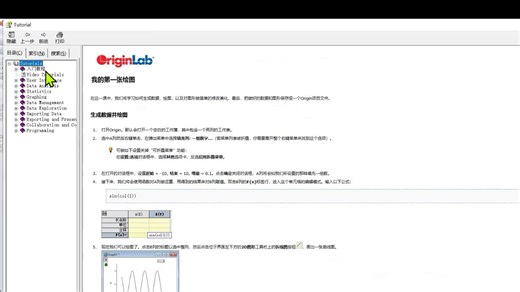 入门教程--我的第一张绘图 GSB-first-graph