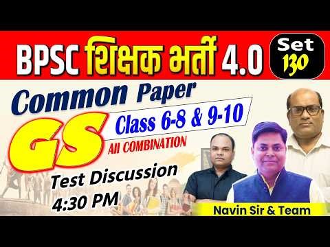 SET-130, BPSC TRE 4.0 || COMMON PAPER (6-8, 9-10) || TEST DISCUSSION #bpsc #bpsctre4 #bpscteacher