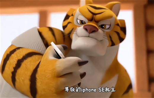 尊敬的Iphone SE机主的一天。