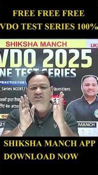 VDO Exam Test Series FREE! 🔥 Complete Syllabus Mock Test 💯 (Limited Offer) #shorts #viralshorts