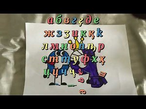 Abkhaz Alphabet Song In Capcut