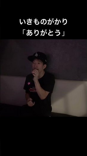 いきものがかり「ありがとう」 cover by HAYATO
