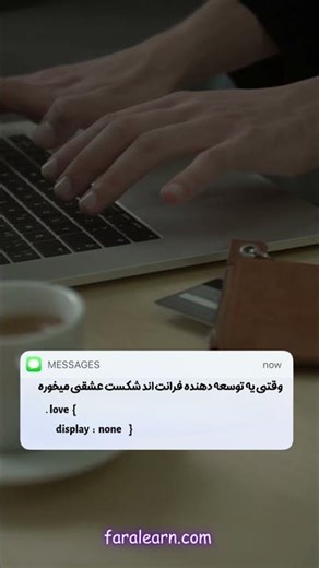 وقتی یه توسعه دهنده...