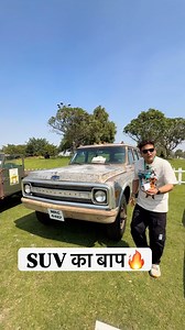 1969 Chevrolet Suburban C20 Vintage Car 🔥 #vintagecar #suburban #carporn #carsofinstagram | Shridhar Mishra