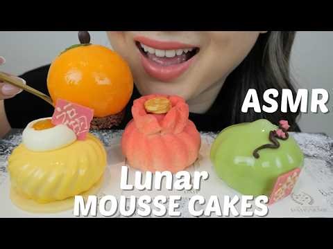 ASMR MOUSSE CAKES *LUNAR NEW YEAR Edition No Talking Eating Sounds | N.E Let's Eat