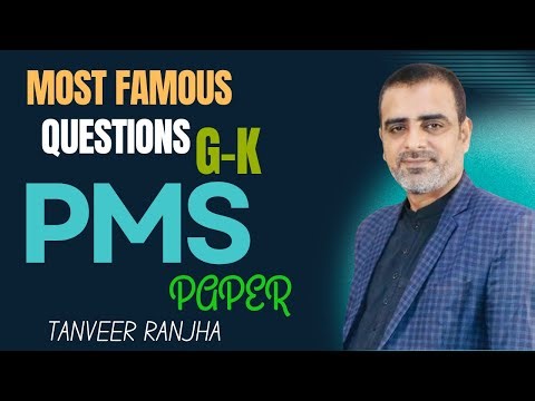 Most Famous General Knowledge Questions for PMS GK Paper | PMS Preparation | Tanveer Ranjha