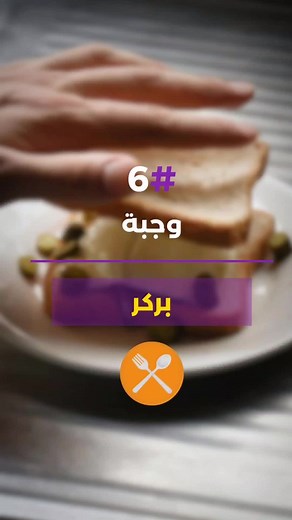 وصفة برجر صحي بسعرات حرارية منخفضة