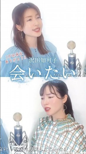 はしひきカバー「会いたい」沢田知可子さんの楽曲。1万回再生突破ありがとうございます✨これからも、小学校同級生ハーモニーをよろしくお願いします♪ #はしひき #カバー #会いたい #沢田知可子