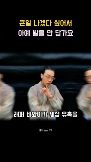 "You can't be lukewarm if you believe in Jesus": Rapper BewhY's bold conviction #Shorts #BewhY #C...