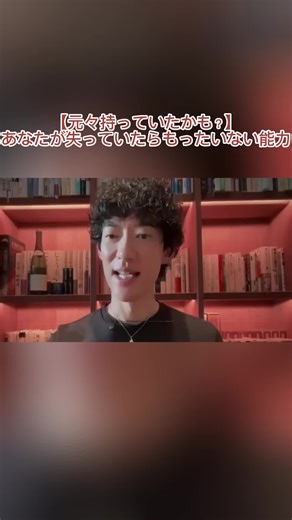 失った能力を取り戻す方法