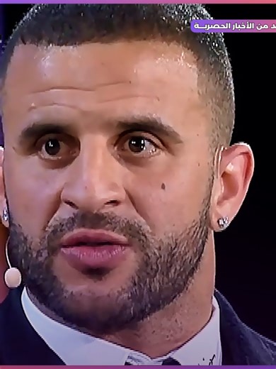 أصعب 5 لاعبين واجههم كايل ووكر