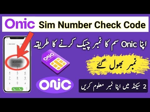 ONIC SIM Number Check Code | ONIC SIM Ka Number Kaise Check Karein 2026