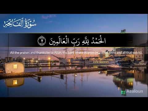 Surah al_fatiha (The opener) | Beautiful recitation with English translation