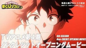 『僕のヒーローアカデミア』 ヒロアカ TVアニメ第4期ノンクレジットOPムービー／OPテーマ：「ポラリス」BLUE ENCOUNT／ブルエン／ヒーローインターン編