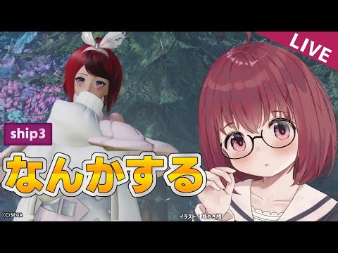 【PSO2NGS】リレーション周回！ ...ソロ？