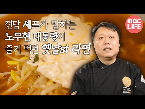 [HOT] the President who enjoyed eating ramen, 시리즈 M 20200305