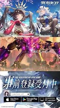 主題歌『KARMA』MV解禁｜ダイブロス・コア