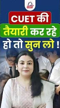 CUET की तैयारी कर रहे हो तो सुन लो !🤔| ‪@KD_LIVE‬ #cuetpreparation #governmentexams #kdlive