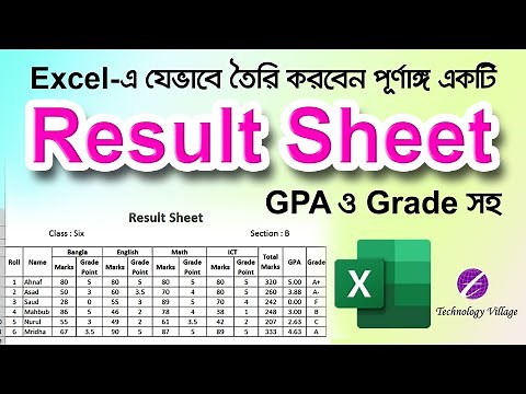 Create Result Sheet in Excel | এক্সেলে রেজাল্ট তৈরি | Excel Result Sheet Grade Formula