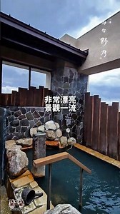 ​御宿野乃：泡美人湯 觀賞 別府灣海景！別府八湯體驗！​#御宿野乃 #別府八湯 #觀海寺 #美人湯 #大白豬的萬花筒世界