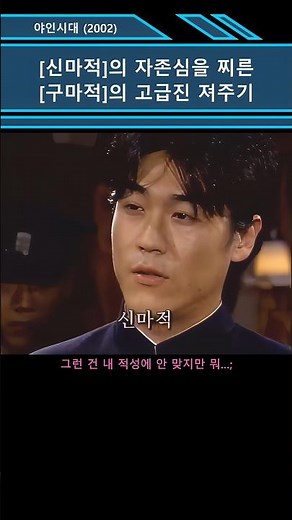 [The Age of Wild Men] "Gu Majok"'s Advanced Skill That Stung "Shin Majok"'s Pride