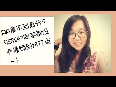 PTE 2020 Read Aloud 大声朗读高分秘诀 10分钟搞定RA所有知识点&真题范例+满分示范