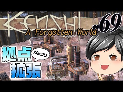 【Kenshi - A Forgotten World Mod #69】ドリル・AIコア作成台・新たな研究。一気に拠点拡張しました。（CeVIO,ゆっくり音声）