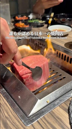 The Best Wagyu Beef Yakiniku Restaurant in Japan🐂
