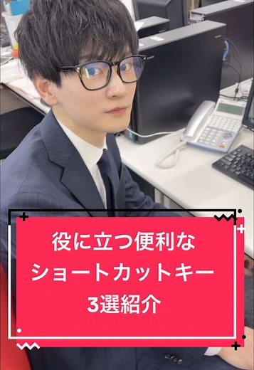 【Excel】便利なショートカットキーの使い方を紹介✨ ⚪︎3選(初級編) ----------------------------- ◽️Ctrl＋C＝コピー ◽️Ctrl＋V＝貼りつけ ◽️Ctrl＋Z＝一つ前に戻る ----------------------------- #パーソナルエフシェンシー #エクセル便利技 #エクセル初心者 #パソコン便利機能 #仕事効率化 #ビジネススキル #ショートカットキー #パソコン #excel