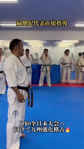 一歩前へ (feat. WARSAN) - INFINITY16を使っている新極真空手〜九州〜 (@userkarate_kyusyu)の動画