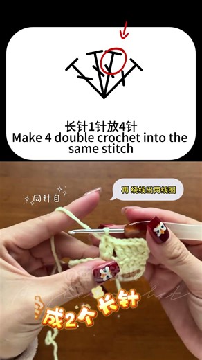 让织物瞬间变华丽的秘密！长针1针变4针教程 ✨ Easy 4-dc shell stitch crochet hack