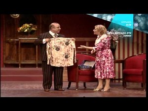 ΕΝΑ ΒΟΤΣΑΛΟ ΣΤΗ ΛΙΜΝΗ - trailer