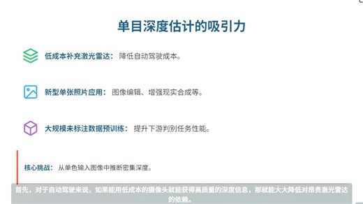 Monodepth2：自监督单目深度估计的改进