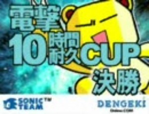 PSO　EPISODE３　電撃カップ決勝戦（ダイジェスト）